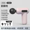 Mini Masajeador Transfronterizo Pistola de Fascia Modelo Recargable Suministro Directo para Fitness Muscular Pistola de Fascia para Cuello Vibrador Eléctrico