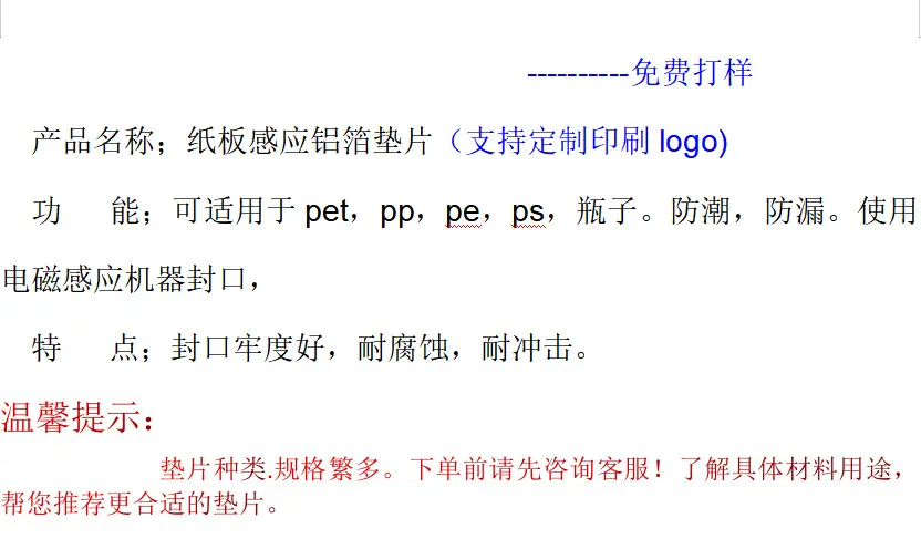 铝箔简介