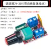 Controlador de Velocidade para Motor DC PWM 3V/5V/12V/35V Placa com Função de Interruptor Motor de Ventilador Módulo de Dimmerização de LED