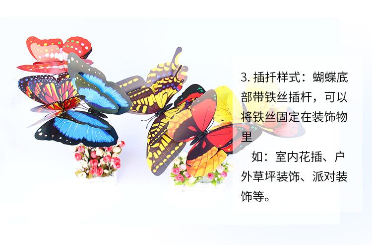 22CM双层仿真蝴蝶插扦样式