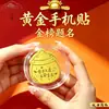Pegatinas para Teléfono de Oro Puro 999 en Stock del Fabricante, el Máximo Superventas, Láminas Delgadas de Oro para el Éxito en Exámenes, Venta al por Mayor