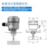 Interruptor de Nivel de Paleta Rotatoria, Transmisor de Nivel de Horquilla Capacitiva de RF, Medidor de Nivel de Líquido, Sensor de Control de Nivel de Agua, Alta Temperatura