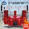 Caixa dosadora de alta pressão externa de 10kv JLSZV-10/6 transformador combinado trifásico trifásico de óleo bicomponente seco