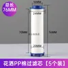Algodón de filtro PP, filtro de grifo potenciador de presión, cartucho de filtro, conector de cabezal de ducha anti-salpicaduras, grifo de cocina, filtración dual