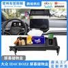 Adecuado para la Modificación de la Caja de Almacenamiento Interior de la Serie Volkswagen Id Id4 Crozz Pantalla Soporte Trasero para Teléfono Móvil Caja de Almacenamiento