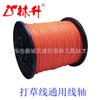 Linsheng suministra accesorios para cortacéspedes línea de hierba universal cuerda de hierba línea para recortadora 2.0 especificaciones múltiples