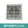 Rejilla de ventilación de ventana con lamas de ABS, resistente a la lluvia, salida de aire de múltiples hojas, sistema de aire fresco, salida de aire del aire acondicionado