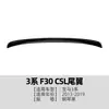 Adecuado para BMW Serie 3 BMW F30 M Sport Lip Frontal, Alerón Trasero, Lip Trasero, Parrilla, Faldones Laterales, Modificación de Kit de Carrocería