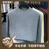 Suéter Jacquard Anti-Pilling para Hombre Otoño 2026 Cuello Redondo Casual Color Sólido Manga Larga Ropa de Punto para Hombre Estilo Old Money