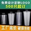 Taza para Té de Leche Moldeada por Inyección Taza Personalizada Uso Comercial 500 Translúcida Escarchada Logo Imprimible Taza para Té de Frutas Bebida Caliente Bebida Fría 700 Bebida