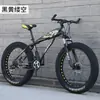 Bicicleta de Pneu Grande Ultra-Largo Pneu Espesso Motoneve Velocidade Variável Bicicleta de Montanha 4.0 Adulto Estudante Masculino e Feminino Bicicleta Off-Road