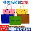 Bolsa de fieltro de color sólido con puntos al por mayor Bolsa de regalo para banco y seguro Bolsa de mano Bolso de mano de fieltro para recuerdo Personalización