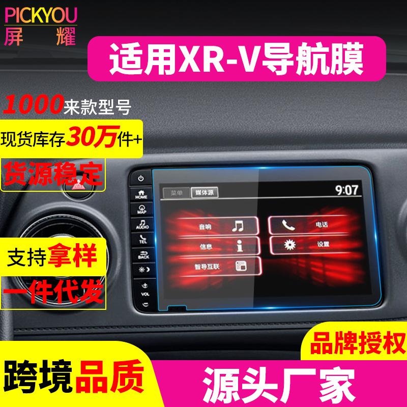 XR-V