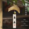 Patrimônio Cultural Imaterial Kit de Materiais Artesanais para Sino de Vento de Bambu para Construção de Equipes Pai-Filho e Atividades DIY, Decorações Penduradas com Sino para o Festival do Meio Outono