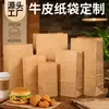 Bolsa de Papel Marrom para Embalagem de Presente Roupas Sacola de Compras Impressa Descartável Amarelo Papel Kraft Hambúrguer Frango Frito Sacola