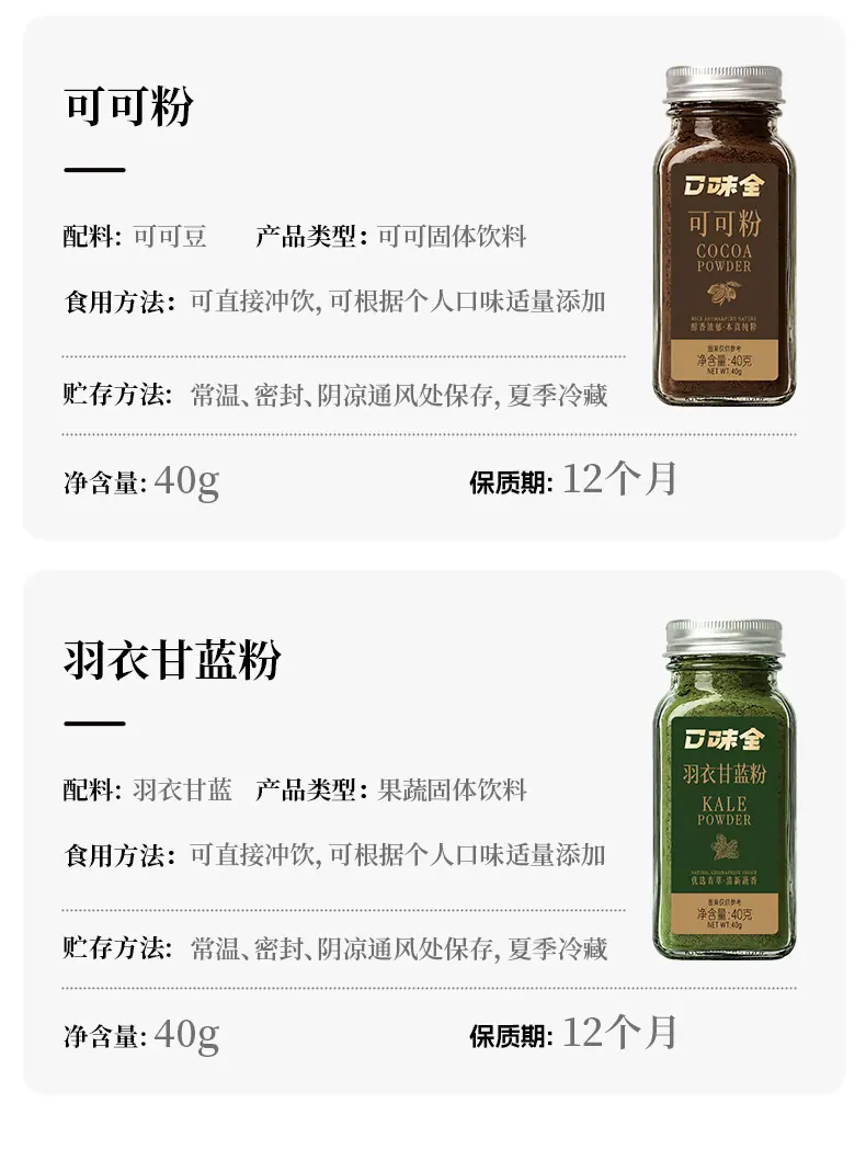 口味全粉类系列40g_13.jpg