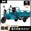 Triciclo Eléctrico Guowei para Transporte de Carga, Triciclo Eléctrico de 1.62m Watt para Flete, Entrega Directa del Fabricante