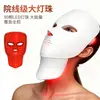 Máscara Facial Doméstica Transfronteiriça Instrumento de Rejuvenescimento Fotônico LED Máscara Tátil de Sete Espectros de Luz Vermelha e Azul Doméstica Facial Transfronteiriça