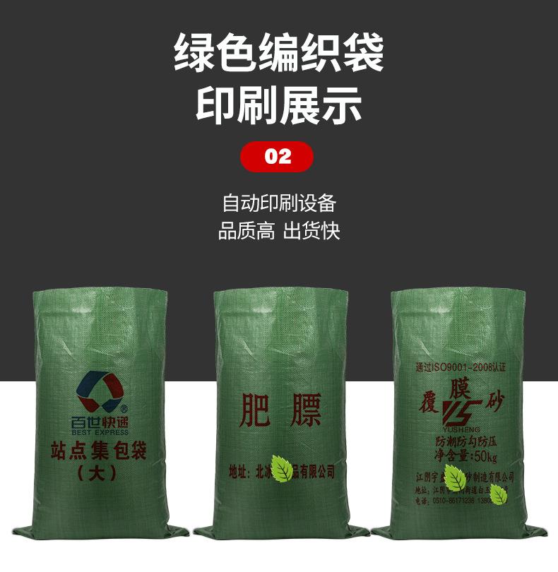 绿色编织袋详情页_09.jpg