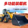 Exportar Cargador de Tracción en las Cuatro Ruedas Bulldozer Hidráulico Diésel Pinza para Hierba Ingeniería de Construcción Carretilla Elevadora Multifuncional Agrícola