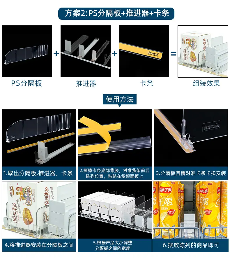 货架助推器
