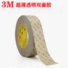 3M9460PC adhesivo de doble cara resistente a altas temperaturas ultrafino transparente adhesivo de transferencia película sustrato libre para placa de circuito flexible cinta adhesiva de doble cara