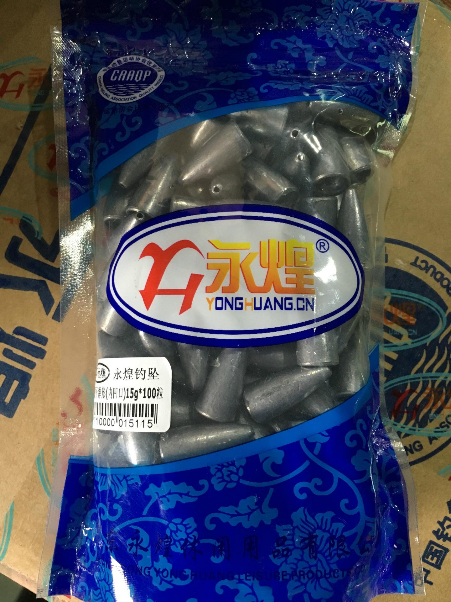 中通子弹 凹面