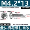 Tornillos Autorroscantes de Acero Inoxidable 304 con Cabeza Plana Torx y Columna, Tornillos Antirrobo 2.9m3.5m4.8