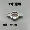 Accesorios para Bomba de Agua de Motor de Gasolina Bomba Autoaspirante Llave de Tuerca Tubo Recto 1/1.5/2/3/ 4 pulgadas Conector de Bomba de Potencia