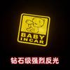 Comércio exterior transfronteiriço adesivos de carro refletivos fortes adesivos babyincar bebê no carro adesivos de carroceria janela