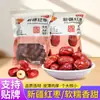 Fabricante de Dátiles Rojos de Xinjiang, Caja Completa al por Mayor 500g, Dátiles Grises de Ruoqiang para Sopa y Zongzi, Suministro Directo de la Principal Zona Productora, Dátiles Rey con Pulpa Gruesa