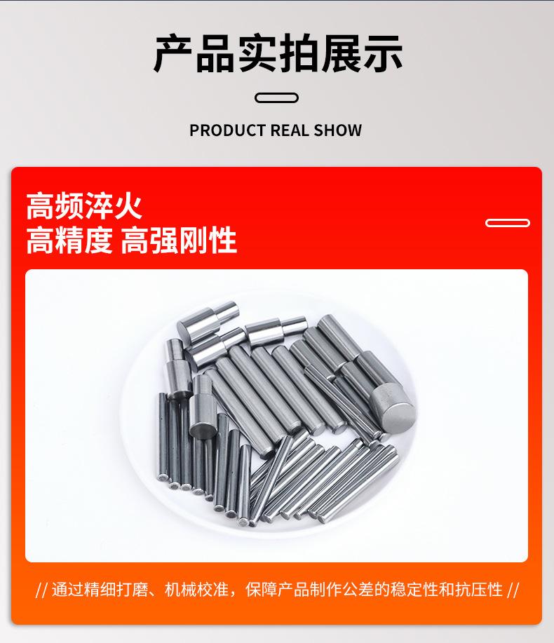 圆柱销详情_11.jpg