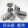Zhongke Máquina de Tampografia Suporte de Cabeça de Impressão Placa de Alumínio Suporte de Cabeça de Borracha Hongyi Eixo de Ferro Cabeça de Borracha Placa de Borracha Koln Versão em Folha