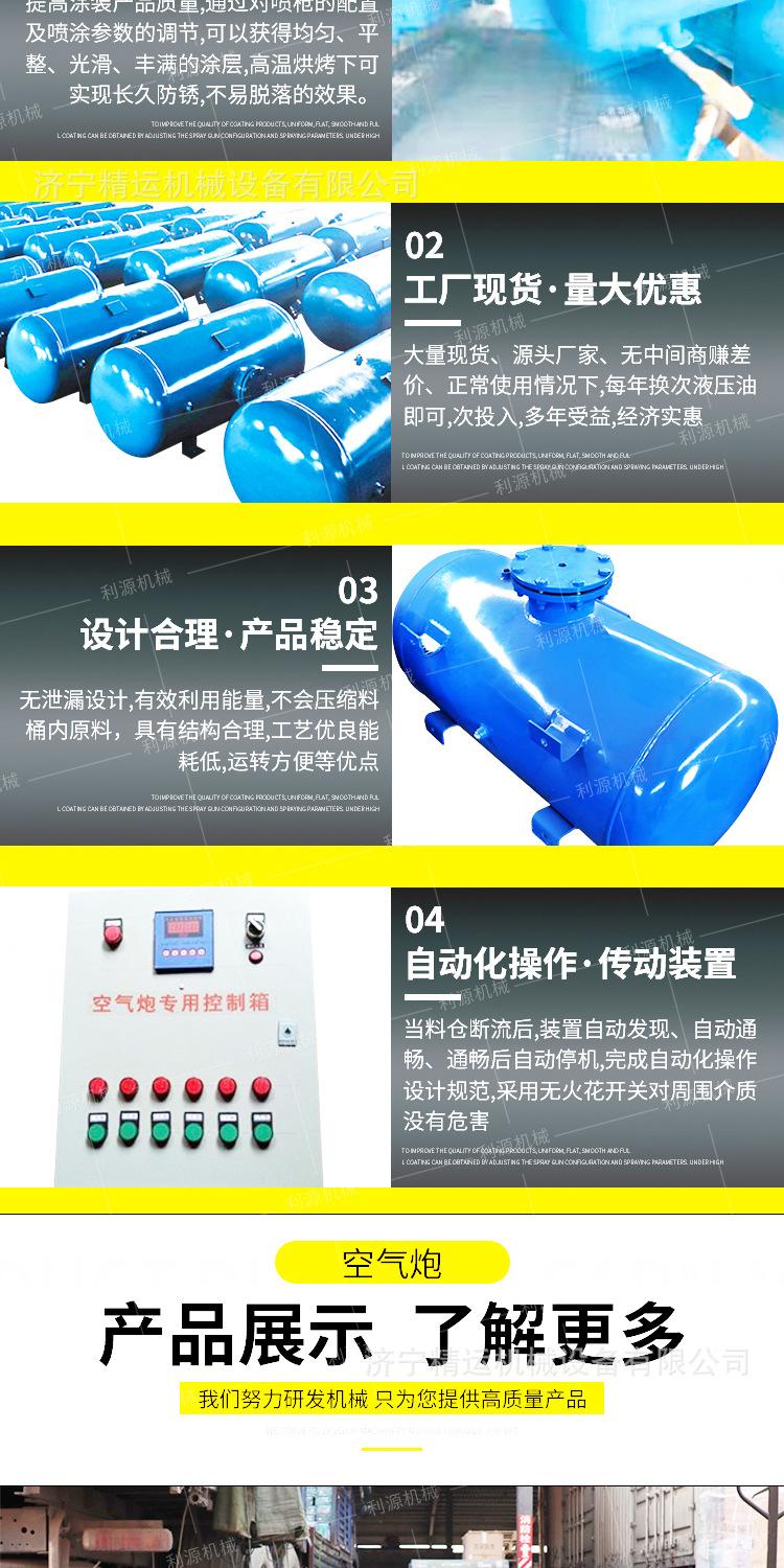 利源机械空气炮详情1_08