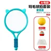 Raqueta de Bádminton Infantil para Exteriores e Interiores, Duradera, Dibujos Animados, Malla, Set de Raquetas, Raqueta de Tenis Interactiva para Padres e Hijos de Jardín de Infancia