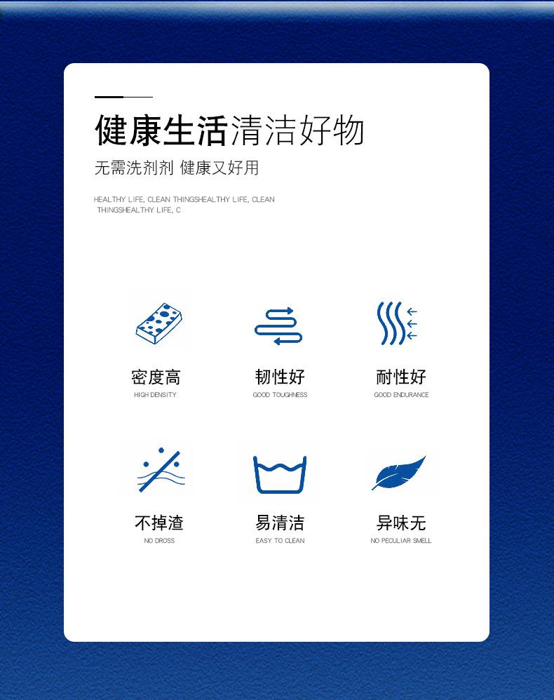 纳米海绵详情页_02