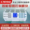 Módulo de Control de Iluminación Temporizador Controlado por Tiempo Interruptor de Latitud/Longitud Circuito Luz Centralizado Sistema de Controlador Remoto