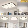 [Selección estricta] Lámpara principal de estilo nórdico, estilo italiano, simple, moderna, atmosférica, para el hogar, lámpara de techo rectangular, paquete de lámparas