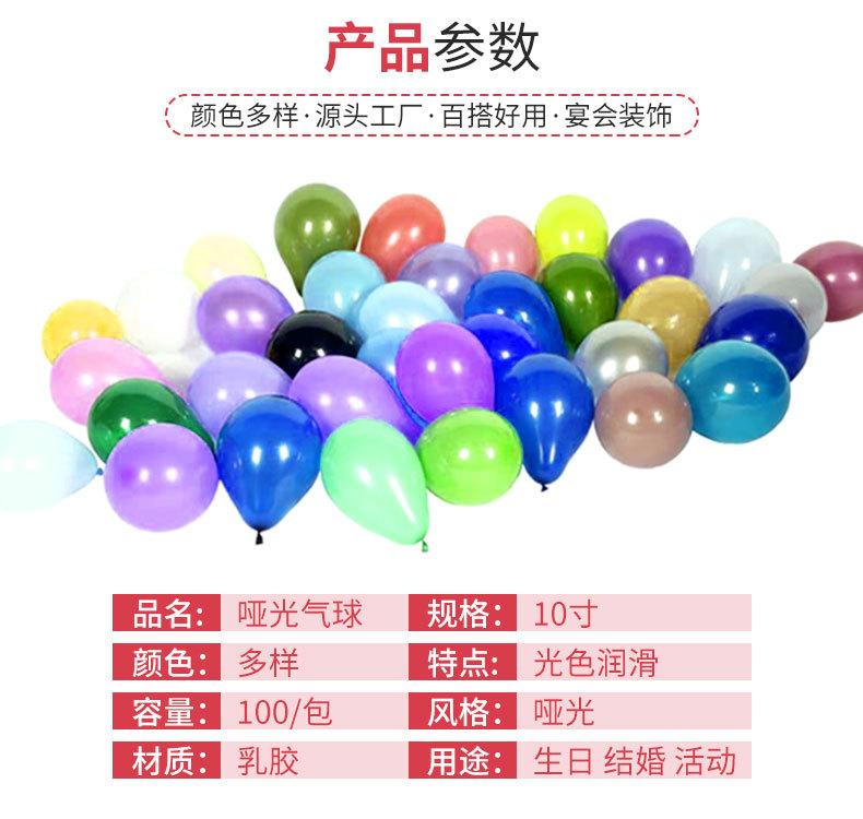 哑光气球详情_03.jpg