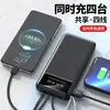 Baterías Externas al por Mayor con Cable Integrado Conveniente, Carga Rápida, Gran Capacidad de 20000 mAh, Logo Personalizable, Nuevo Modelo de Fuente de Alimentación Móvil