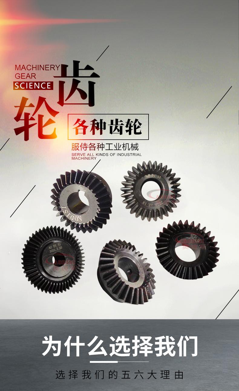 直齿齿轮现货详情页_02.jpg