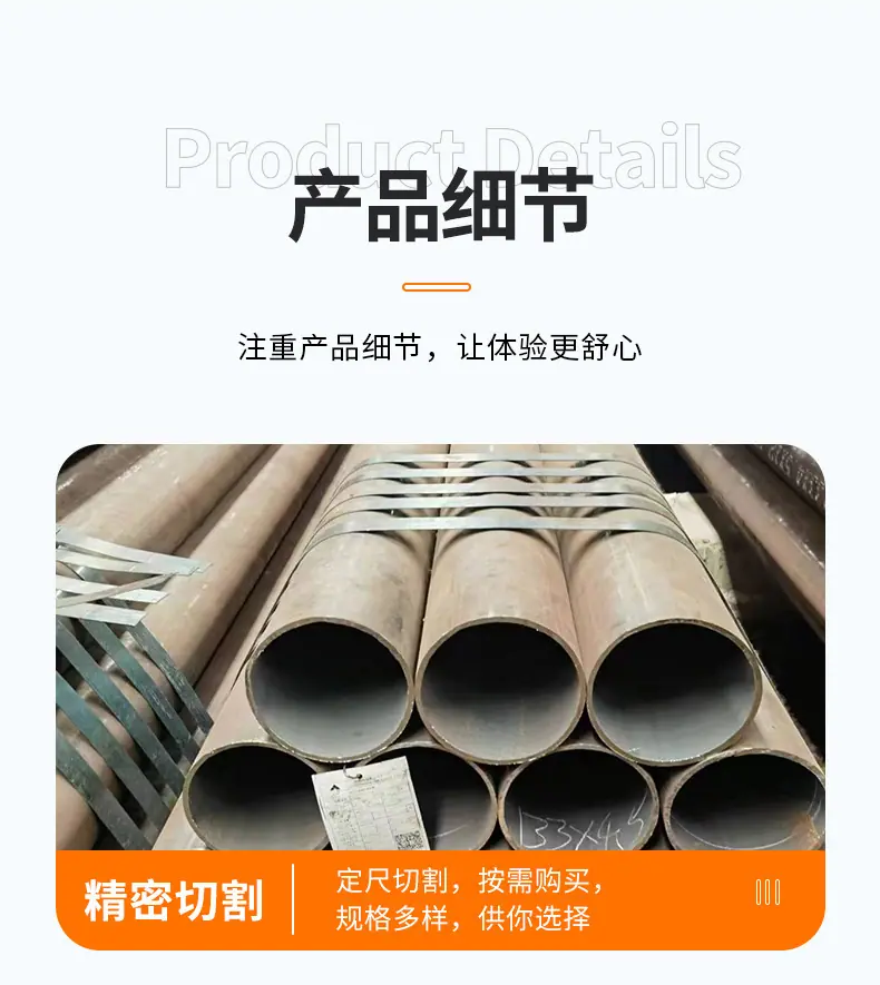 大口径无缝管详情图2