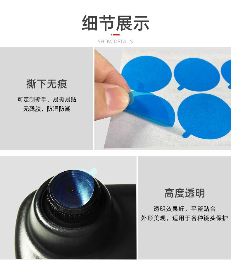 保护膜定制详情页_08