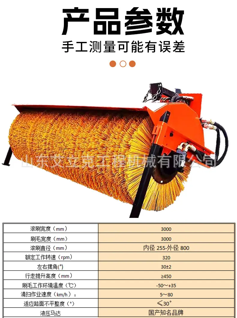扫雪滚刷_06.jpg