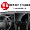 Adecuado para Alphard, Vellfire, Odyssey y Elysion Película Templada para Pantalla Película Protectora Interior de Pantalla de Navegación