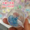 Bolinha Transparente Pequena 45mm Gashapon Prêmio de Jardim de Infância Crianças Máquina Pequena de Gashapon Boneca Super Fofa Arcade Presente
