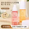Bomei Miracle Fragrance Óleo Essencial para Cabelos Spray Melhora Cabelos Secos e com Frizz, Deixa-os Lisos com Apenas um Borrifo, Óleo Essencial Antiestático Sem Enxágue