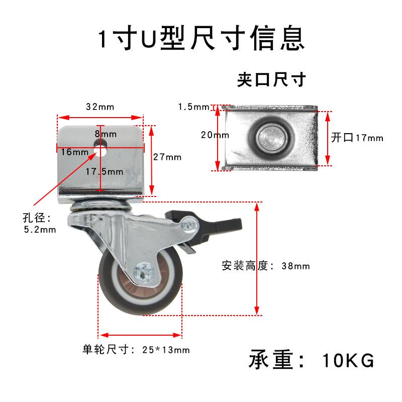 1寸U型尺寸信息