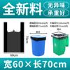 Bolsa de basura desechable con cordón, gruesa, portátil, para uso doméstico, color negro, para hoteles y hoteles.