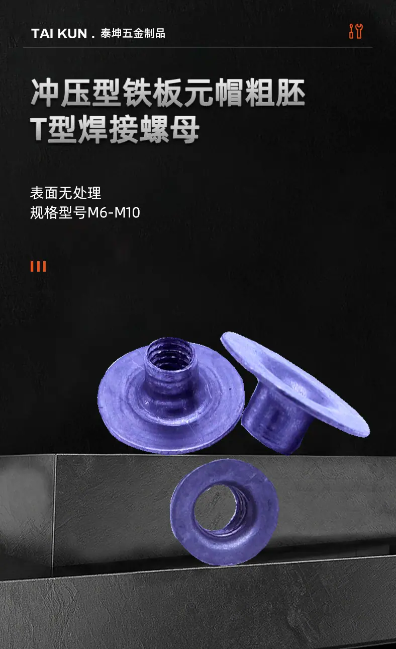 拉伸螺母_07.jpg